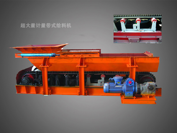 超大計量帶式給料機.jpg